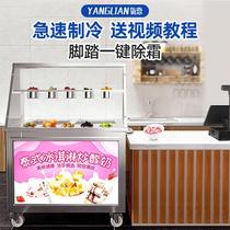 Fried yogurt machine commercial acid fried ice machine fruit ice cream machine ice porridge pan double pot stall juice thick cut high power