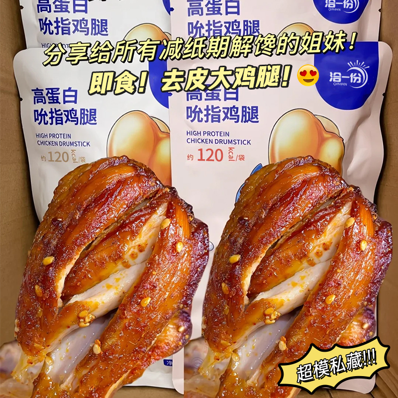 皮なし鶏もも肉をリクエストして、低脂肪0の特別な朝食の代替品、満腹フィットネスカード、軽食