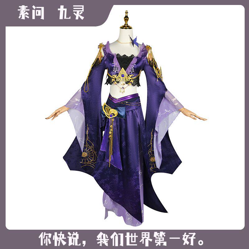逆水寒cos服装二次元游戏扮演服素问九灵古风cosplay动漫全套套装_Cosplay男装_淘宝游戏网