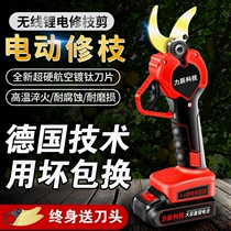 Germany imported Lichen Technology electric scissors fruit tree pruning shears rechargeable wireless lithium battery gardening LCD