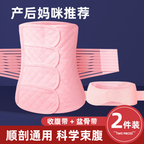 October crystal postpartum abdominal belt repair waist confinement belt natural delivery caesarean section maternal dual-use abdominal belt postpartum