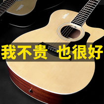 Beginner single board guitar male and female students novice entry adult self-study 41 inch folk acoustic guitar instrument