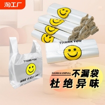 Smiley face thickened transparent plastic bag take-out garbage bag commercial packing bag vest shopping bag convenient tote bag