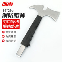 Bingyu BYaf-546 fire ax Taiping ax demolition tool marine sharp ax fire ax set ax fire extinguisher