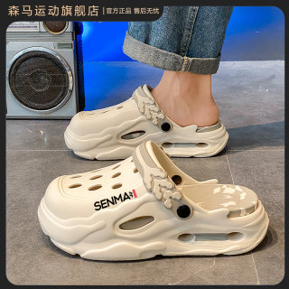 Semir official flagship summer clogs for men