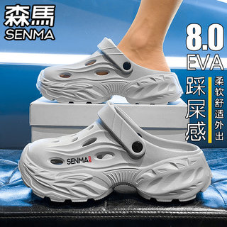 Semir official flagship hole shoes men's summer