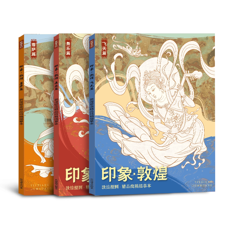 敦煌画册- Top 100件敦煌画册- 2026年5月更新- Taobao