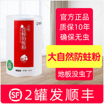 Natures insect-proof powder for solid wood floors natural camphor moth-proof moisture-proof camphor wood block agent for home composite flooring