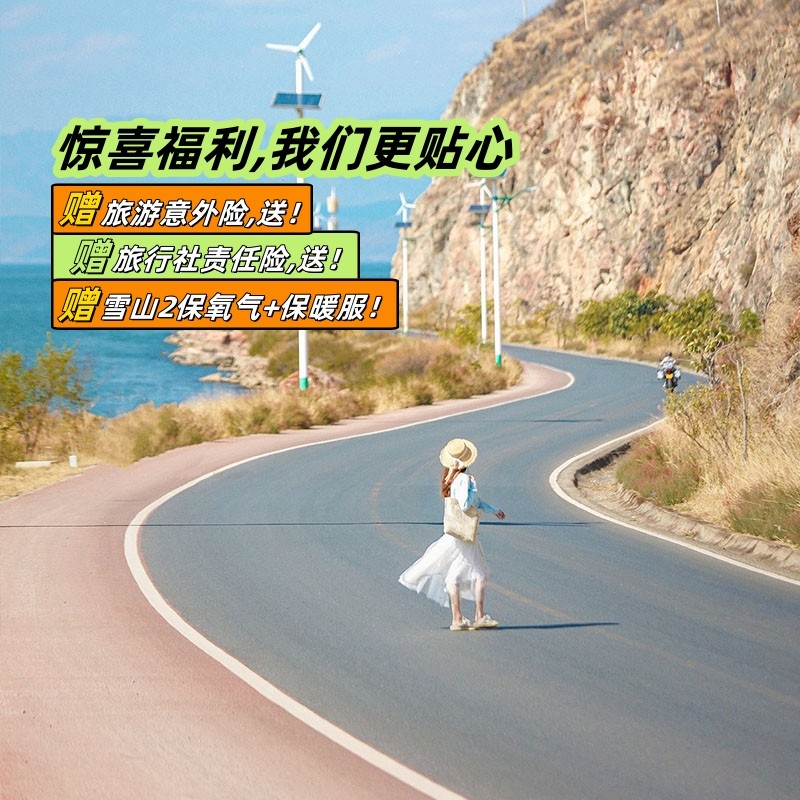云南自由行5天4晚行程全攻略|大理丽江泸沽湖香格里拉深度游体验-旅游攻略-淘宝好物网