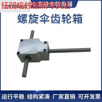 90 Degrees Right Angle Transmission Commutation Gear Box Small Bevel Gear Corner 1 ratio 1 Mechanical module double out of shaft