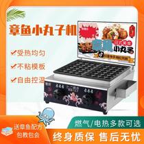 Octopus small meatball machine commercial stall fish ball stove multi-functional snack machine electric heating gas octopus roasting machine meatball machine