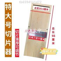 Slicer adjustable radish number slicing wooden frame slice potato chip thickness slicer large solid wood potato slicer