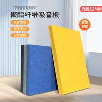 12MM thickened polyester fiber sound-absorbing panel cinema live broadcast room recording studio conference room wall decoration partition manufacturer