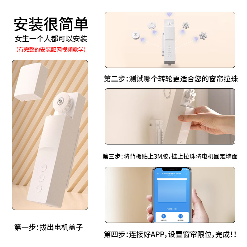 米家APP电动窗帘卷帘伴侣：智能家居新宠，轻松掌控你的生活空间！