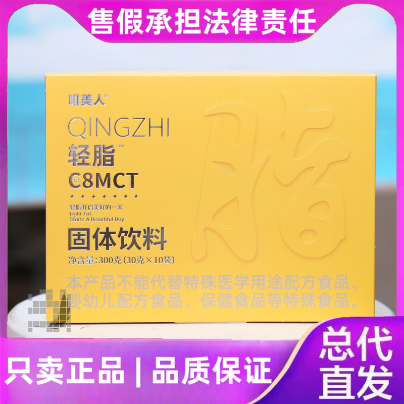 [Black Beauty Light Fat C8Mct Milk Tea Solid Drink Black Beauty Light Fat Whitening Frozen Australian Plum Peach with Vegetarian Tablets]