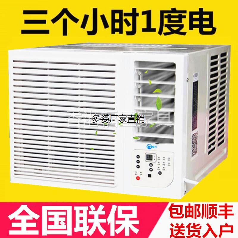 [Free Shipping in Hong Kong] Ge L Compressor Window-Mounted Mobile Air Conditioner 1P 1.5Hp 2Hp Window Air Conditioner