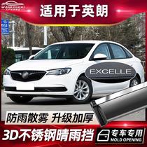 Suitable for 21 Buick New Yinglang car window rain eyebrows rain or shine protection for the old Yinglang XT GT rain protection strips