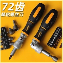 German imported 72-tooth ratchet screwdriver labor-saving screwdriver set multi-angle bit sleeve dual-purpose one-word cross