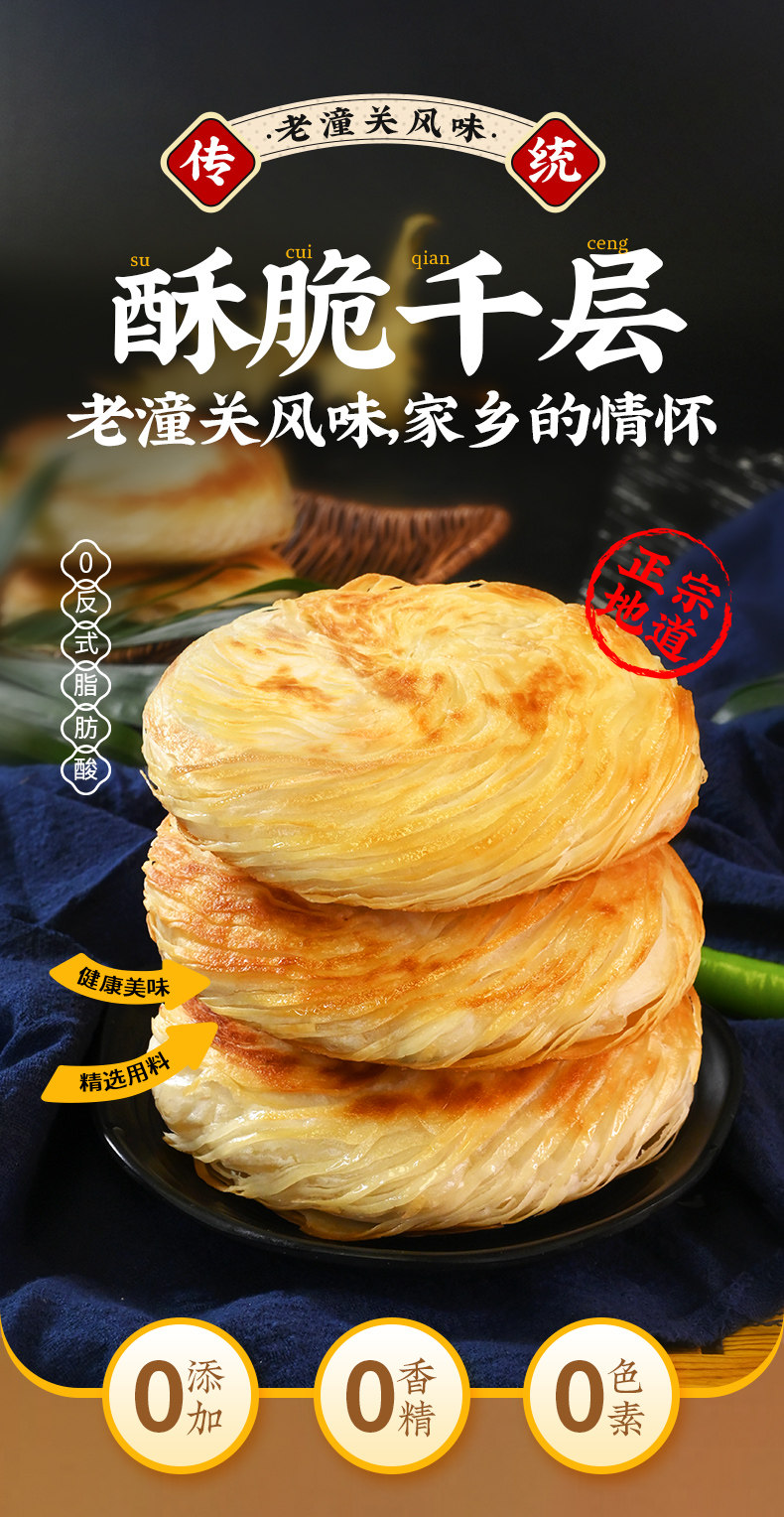 千口福 潼关肉夹馍饼胚 110g*20个 天猫优惠券折后￥19.9顺丰包邮 (￥23.9-4) 赠20个纸袋