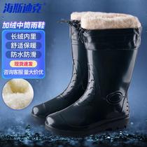 Hastic rain boots mens non-slip waterproof shoes rain boots rubber shoes water boots water shoes HKsq-363 medium tube plus velvet 45 size