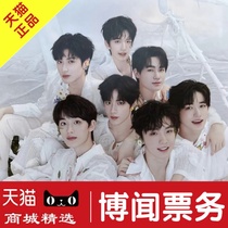 2024 Times Youth League Changzhou Tianjin Macau Luoyang concert tickets TNT concert proxy auction