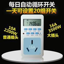 16A High power supply timer electric water heater timing switch intelligent reservation time control cycle switch socket