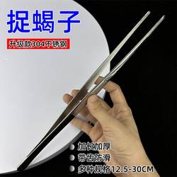 German 30cm Scorpion Catching Special Upgrade Long thickened 304 Stainless Steel Tweezers DIY Repair Clip Fleshy