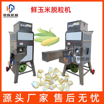 Fresh corn threshing machine manufacturer fully automatic conveying tender corn peeling machine fresh sweet corn threshing machine video