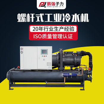 厂家80匹水冷螺杆冷水机 开放式螺杆机双机头低温水冷工业冷冻机