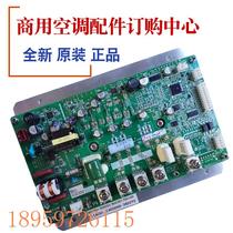 Negotiate the new Chigo central air conditioning CMV-V450WSAM power module 802301700055 frequency conversion module