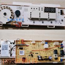 Bargain price Midea drum washing machine MG90-eco31WDX computer board 17138100008884 motherboard 8884