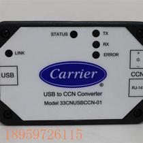 Negotiate price for new Carrier central air conditioning screw unit accessories loader black box status monitor