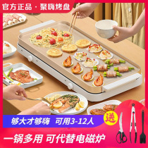 COYA Juhi stove electric baking pan household multi-functional electric oven barbecue plate smoke-free non-stick grilled shabu all-in-one cooking pot