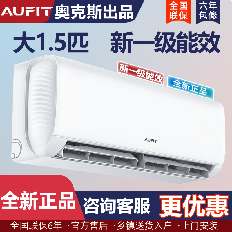 Aufit Air Conditioner Produced by Aux, Large 1 Hp, 1.5 Hp, 2P, 3 Hp, Ultra-Energy-Saving, New First-Class Energy Efficiency, Inverter Cooling and Heating Aufit Air Conditioner Produced by Aux, Large 1 Hp, 1.5 Hp, 2P, 3 Hp, Ultra-Energy-Saving, New First-Class Energy Efficiency, Inverter Cooling and Heating