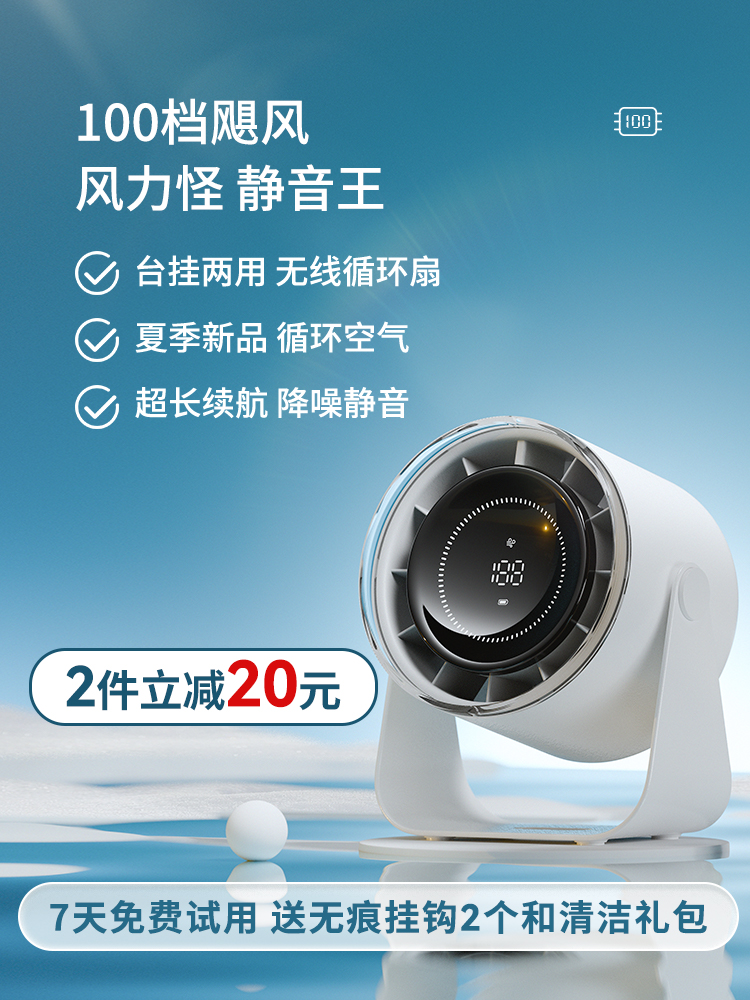 <!--叁活sanhuo小风扇桌面小型usb充电风扇静音办公室桌上宿舍厨房超强力长续航降温神器便携式制冷空调吹辅食-->