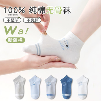 Boneless 100% cotton summer socks children's mesh mesh short socks crew socks non-balling breathable cotton