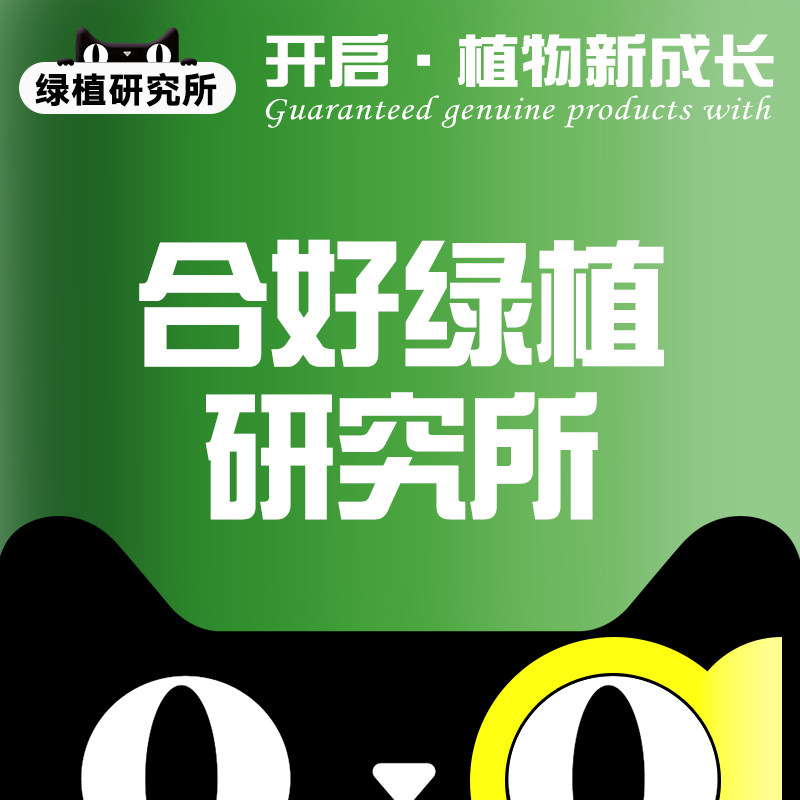合好绿植研究所的LOGO
