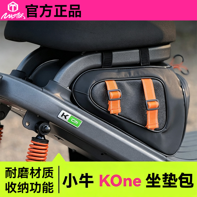 Fire Snake Mavericks K Series Kone Seat Cushion Bag, Special Bag with Original Factory Fit, Non-Destructive Waterproof Fabric, Sold on Behalf of the Manufacturer
