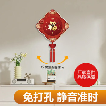 Festive Chinese Knot Clock Wall Clock Living Room Creative Silent Swing Creative Quartz Clock Red Clock Modern Wall Clock