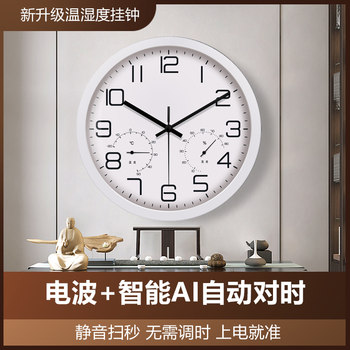 Light Luxury Radio-Controlled Clock, Wall Clock for Living Room, Automatic Time Synchronization with Temperature and Humidity, Electronic Clock, Creative Home Wall-Mounted Clock