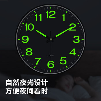 Simple Modern Radio-Controlled Luminous Wall Clock Living Room Clock Home Fashion Automatic Time Setting Quartz Wall Clock