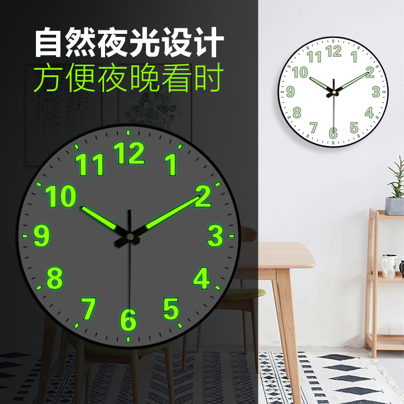 Simple Modern Radio-Controlled Luminous Wall Clock Living Room Clock Home Fashion Automatic Time Setting Quartz Wall Clock