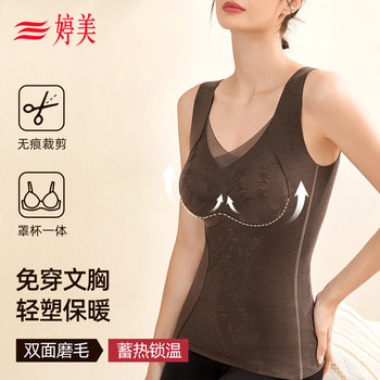 Tingmei shaping warm vest for women with breast pad Tingmei shaping warm vest for women with breast pad
