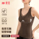 Tingmei Shaping Warm Vest for Women with Breast Pad Tingmei Shaping Warm Vest for Women with Breast Pad