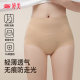 婷美收腹内裤女中高腰收小肚子强力提臀翘臀夏薄款无痕塑身美体裤