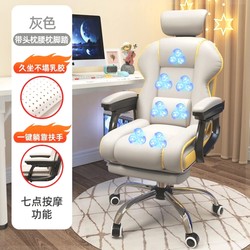 Electric Massage Computer Chair for Home Use, Comfortable for Long Sitting, with Reclining Backrest, Gaming Chair, Office Boss Chair