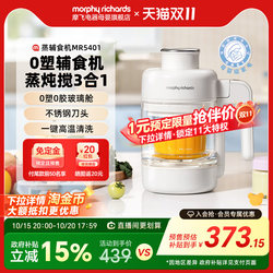 Mofei MR5401 baby food supplement machine baby cooking machine baby mud machine rice paste cooking and stewing