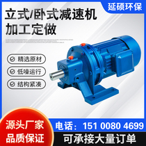 Cycloidal pinwheel reducer vertical horizontal reducer small reducer motor integrated reduction motor reducer