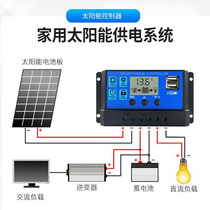 Solar controller 12v24v fully automatic universal solar panel controller household street light volt panel charging