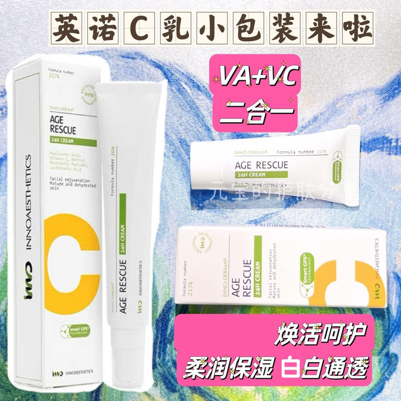 27-5 Spanish Inno 24H Youth Revitalizing Essence Photon C Lotion 4ml for Photon Skin Rejuvenation 2174
